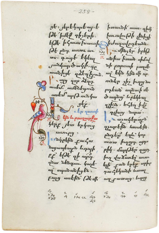 manuscript page